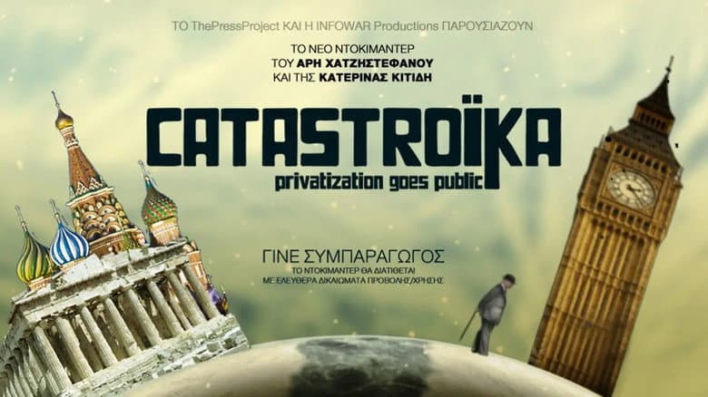 Backdrop from Catastroika