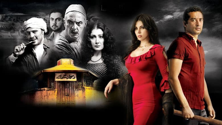 Backdrop from Shehata's Store