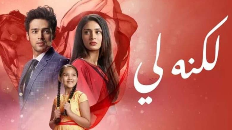 Backdrop from Kasautii Zindagii Kay