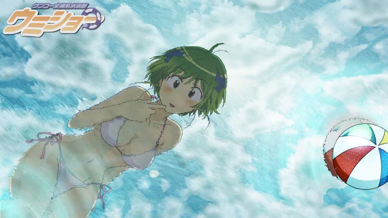 Backdrop from Kenkou Zenrakei Suieibu Umishou