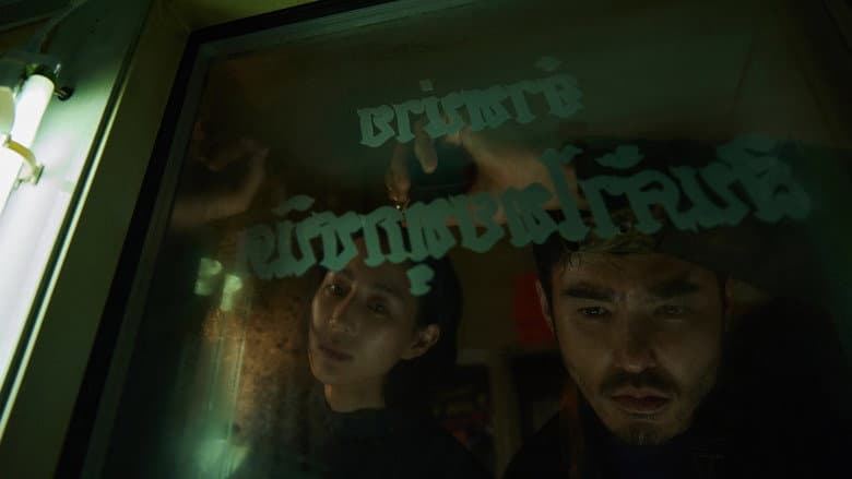 Backdrop from The Abandoned