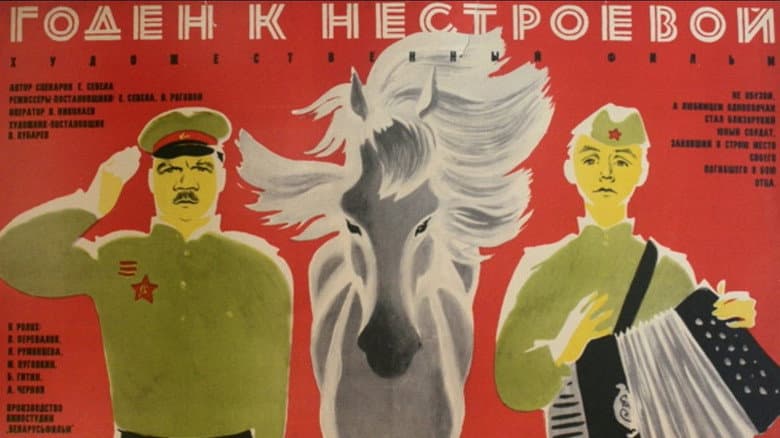 Кадр із фільму «Придатний до нестройової»