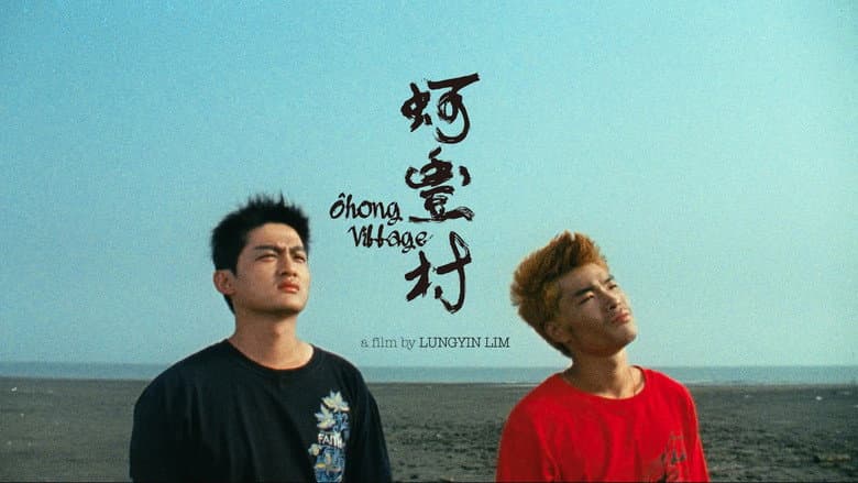 Backdrop from Ohong Village