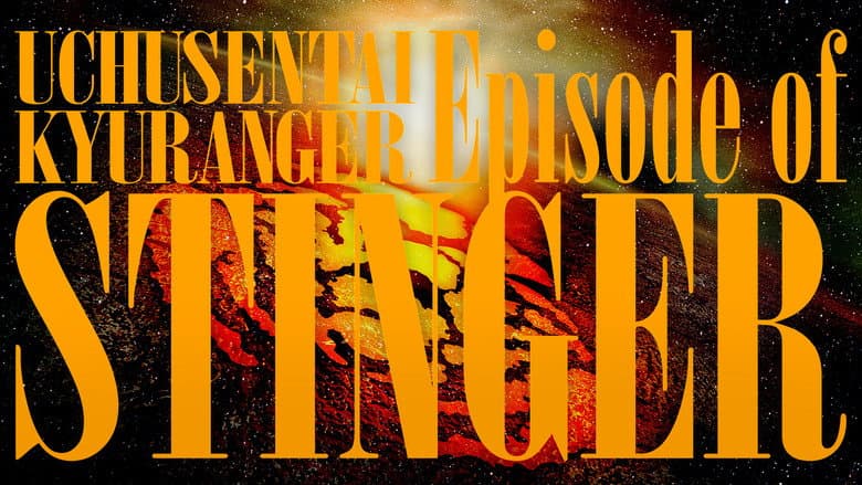 Backdrop from Uchu Sentai Kyuranger: Episode of Stinger