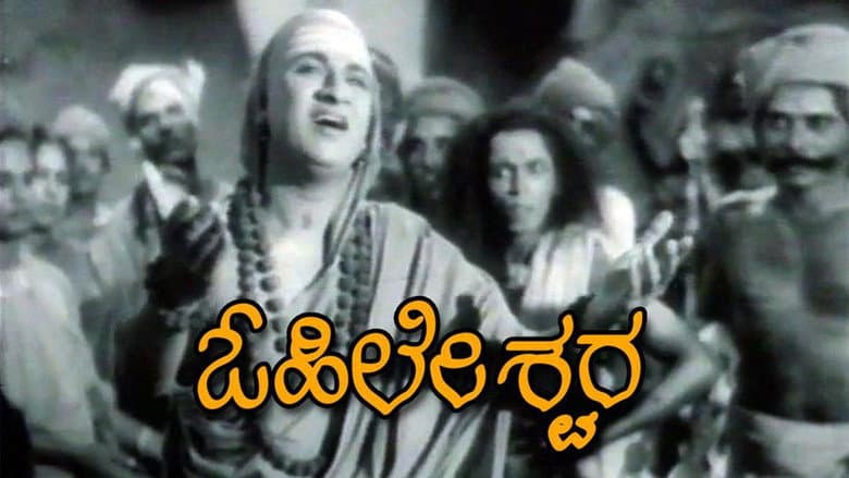Backdrop from Ohileshwara
