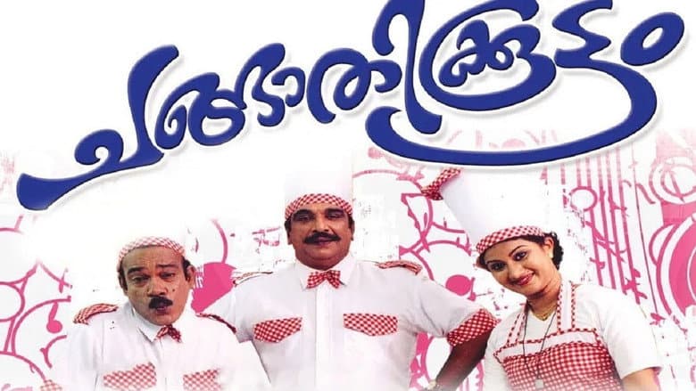 Backdrop from Changathikoottam
