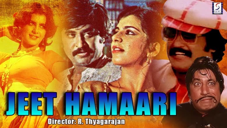Кадр із фільму «Jeet Hamaari»