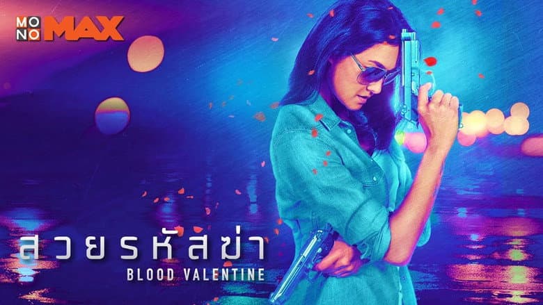 Backdrop from Blood Valentine