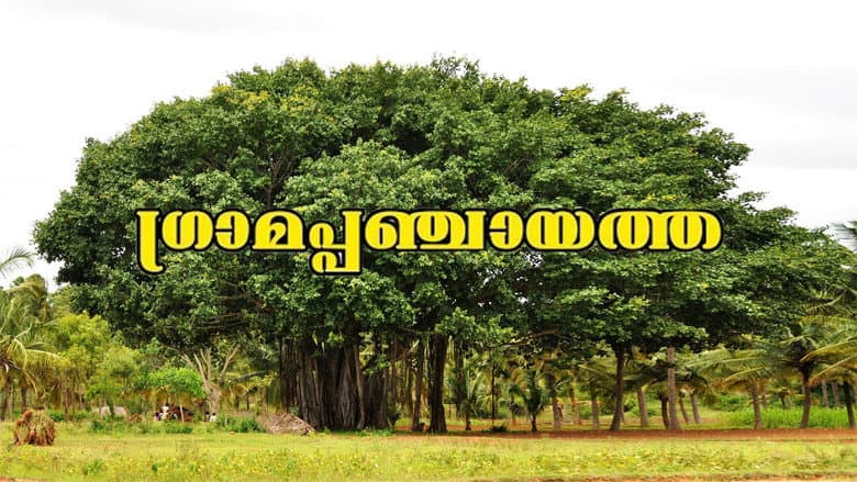 Backdrop from Gramapanchayath
