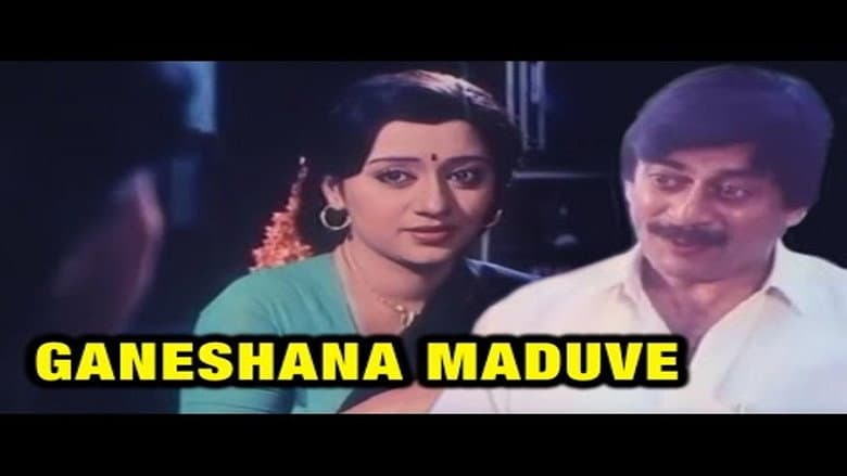 Backdrop from Ganeshana Maduve
