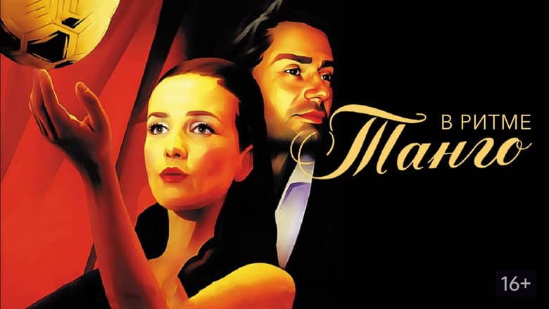 Backdrop from In a Tango Rhythm