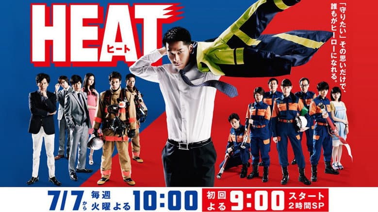 Backdrop from HEAT