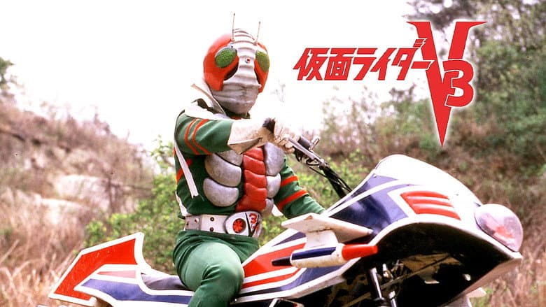 Backdrop from Kamen Rider V3: The Movie