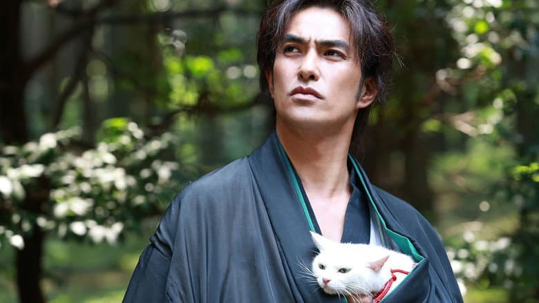 Backdrop from Samurai Cat: The Movie