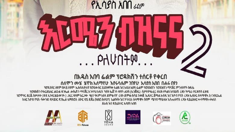 Backdrop from Ermen Biznana
