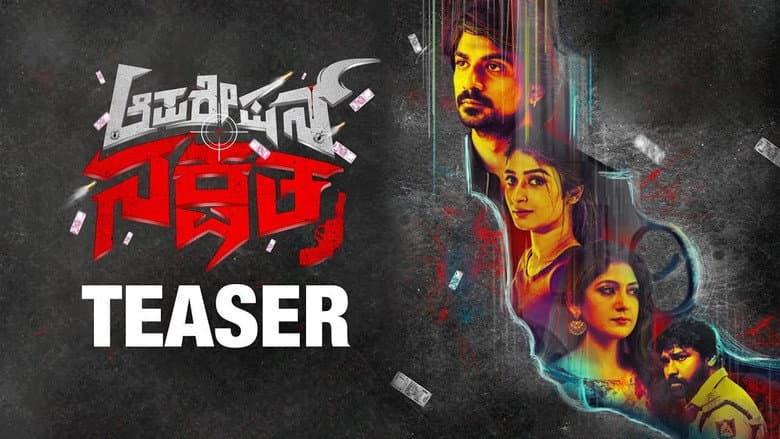 Backdrop from Operation Nakshatra