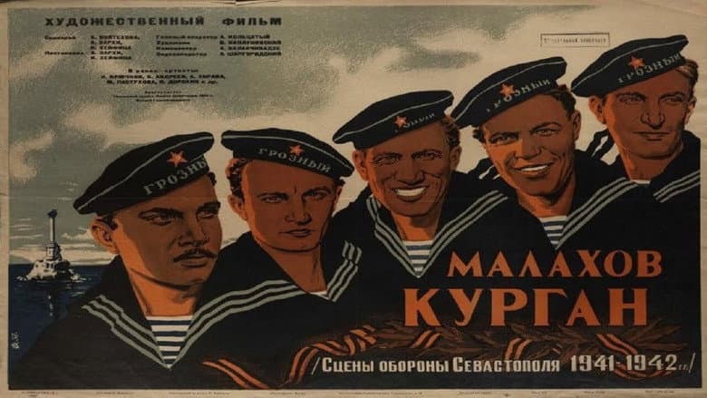 Кадр із фільму «Малахів курган»