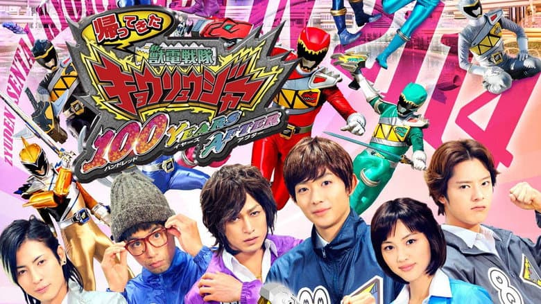 Backdrop from Zyuden Sentai Kyoryuger: 100 Years After