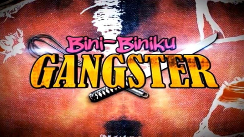 Кадр із фільму «Bini-Biniku Gangster»