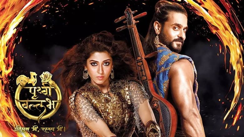 Backdrop from Prithvi Vallabh