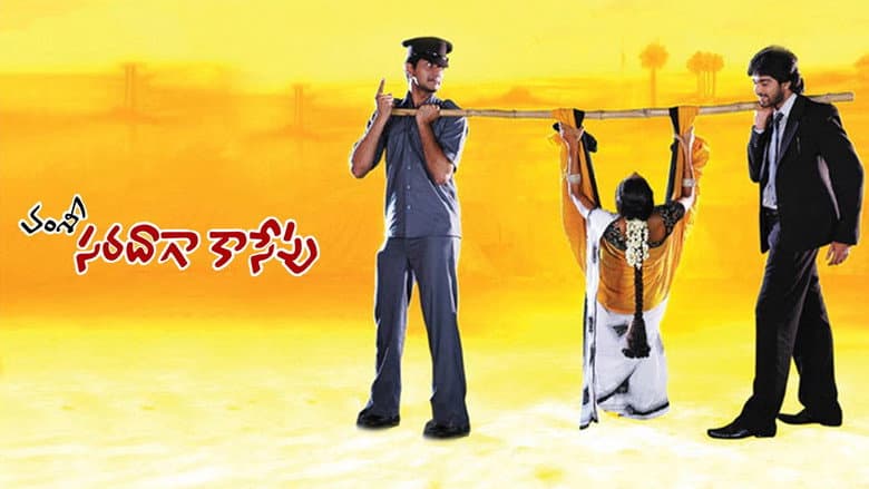 Backdrop from Saradaga Kasepu