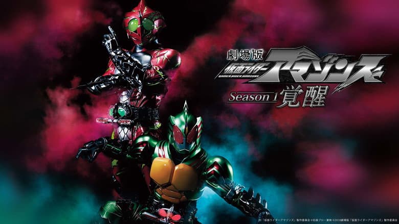 Backdrop from Kamen Rider Amazons Season 1 the Movie: Awakening