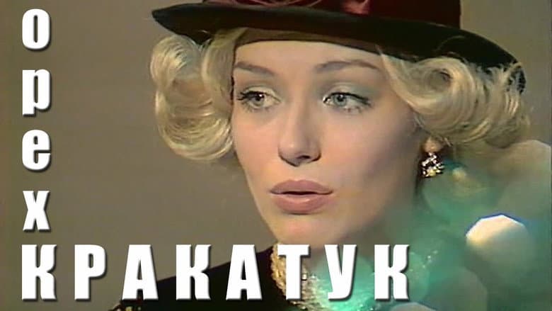 Backdrop from Krakatuk Nut