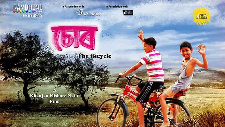 Backdrop from Chor: The Bicycle