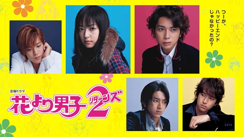 Backdrop from Hana Yori Dango: Returns