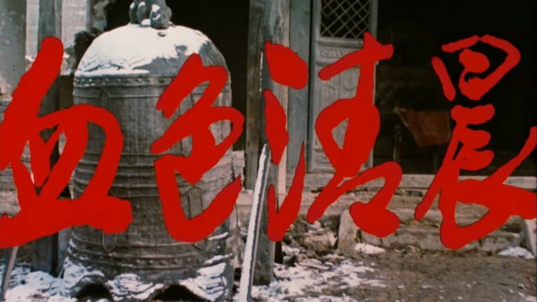 Backdrop from Bloody Morning
