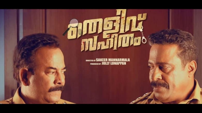 Backdrop from Thelivu Sahitham