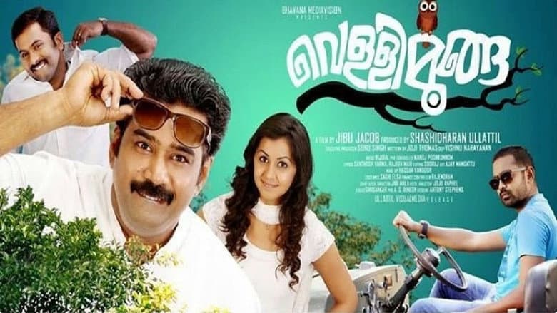 Backdrop from Vellimoonga