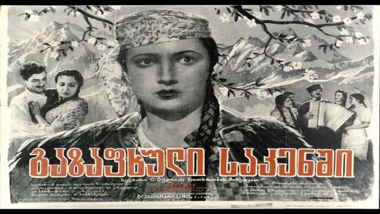 Кадр із фільму «Весна в Сакені»