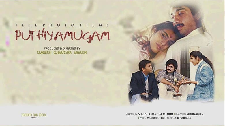 Backdrop from Pudhiya Mugam