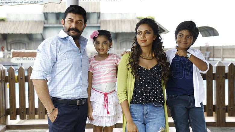 Backdrop from Bhaskar Oru Rascal