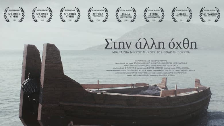 Backdrop from Crossing Over