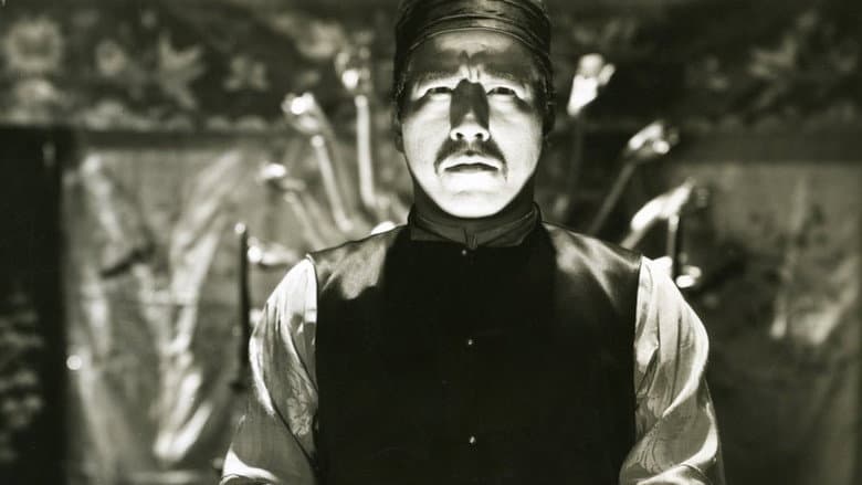 Backdrop from The Secrets of Wu Sin