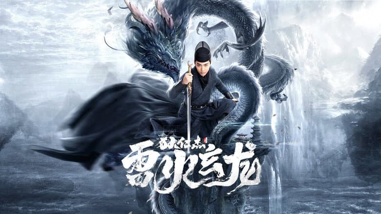 Кадр із фільму «Detective Dee and The Dragon of Fire»