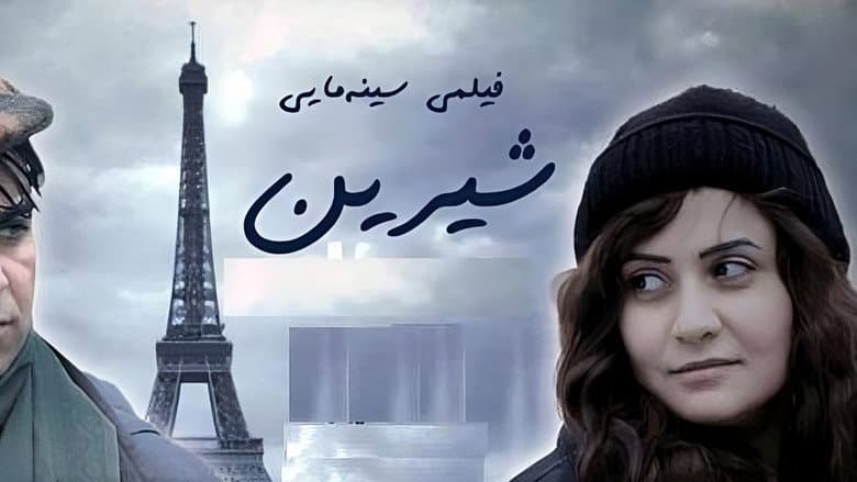 Backdrop from Shirin