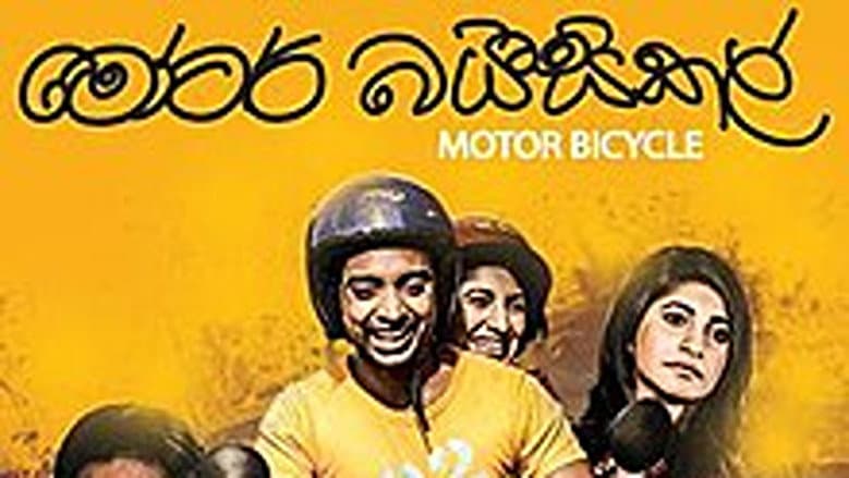 Backdrop from Motor Bicycle