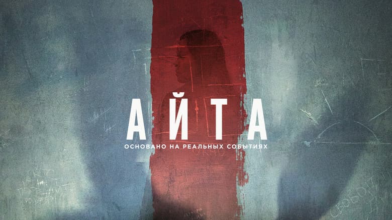Backdrop from Aita