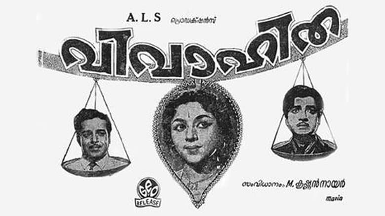 Backdrop from Vivahitha