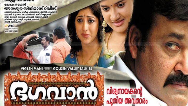 Backdrop from Bhagavan