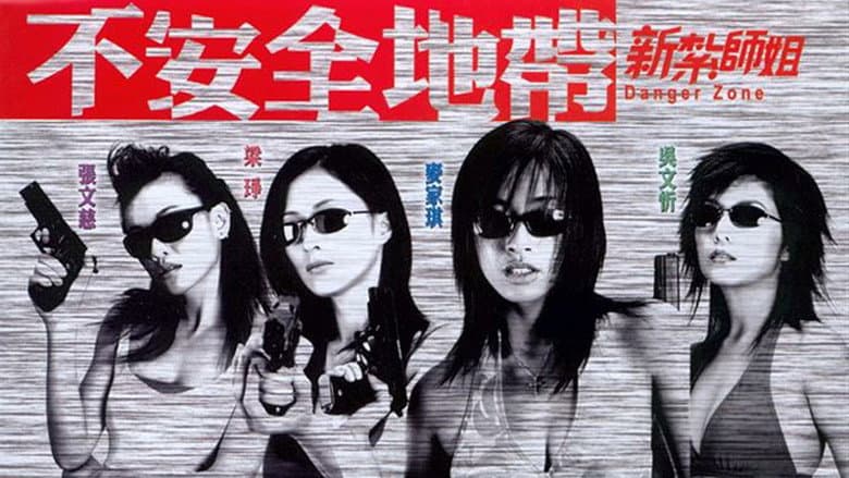 Backdrop from Danger Zone