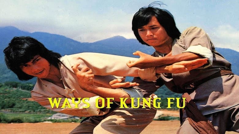 Кадр із фільму «Ways of Kung Fu»