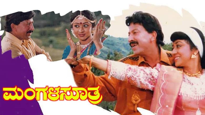 Backdrop from Mangala Suthra