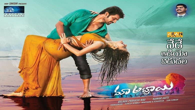 Backdrop from Maa Abbayi