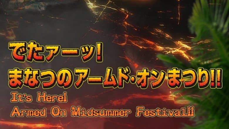 Backdrop from Zyuden Sentai Kyoryuger: It's Here! Armed On Midsummer Festival!!