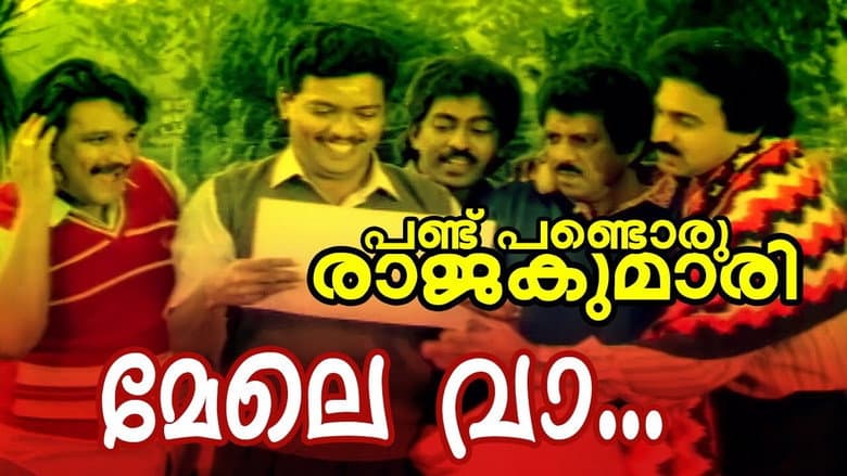 Backdrop from Pandu Pandoru Rajakumari
