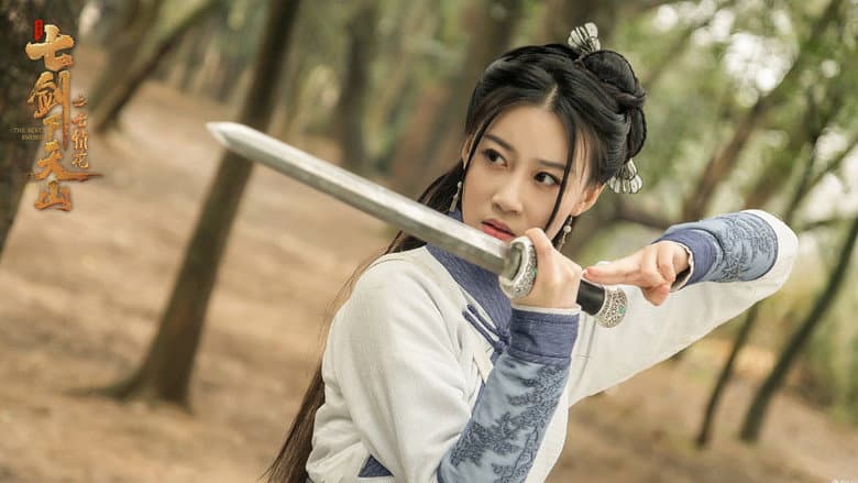 Backdrop from The Seven Swords: Seven Love Flowers